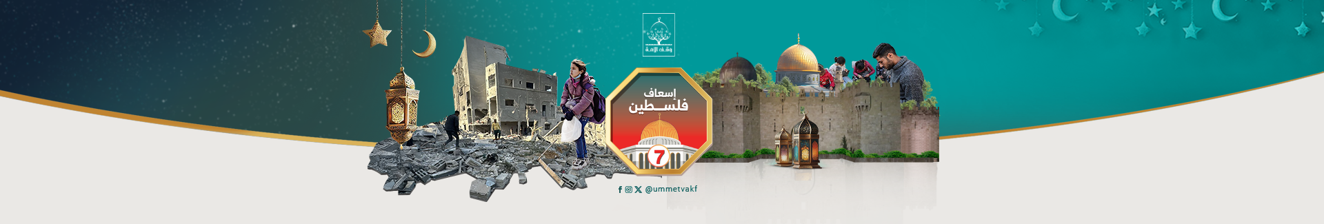 إسعاف فلسطين 7