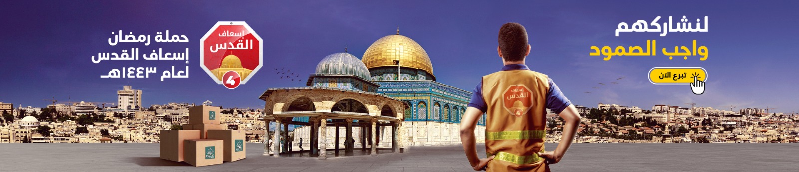 اسعاف القدس 4