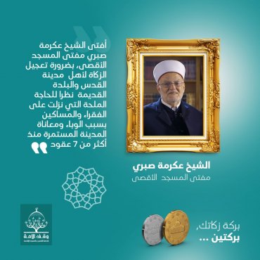 اخراج الزكاة