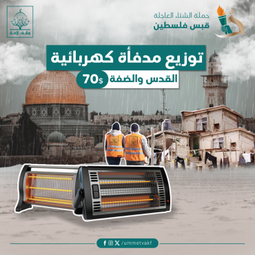 توزيع مدفأة كهربائية