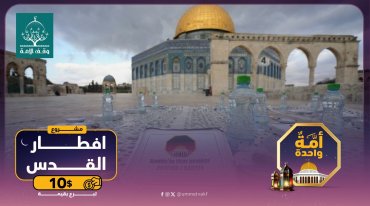 وجبة الإفطار-القدس
