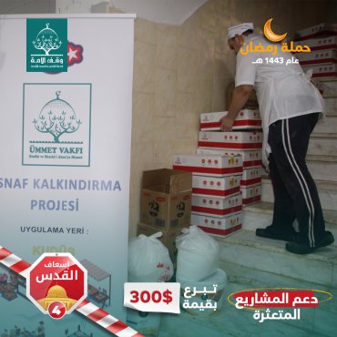 دعم المشاريع المتعثرة