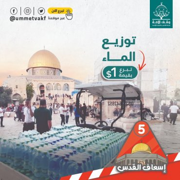 توزيع الماء