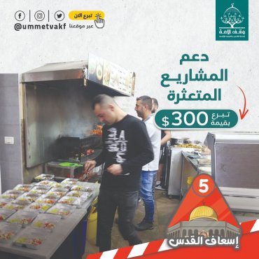 دعم المشاريع المتعثرة