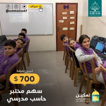 مختبر حاسب آلي