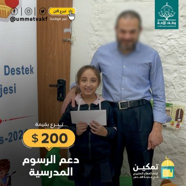 الرسوم الدراسية للطلاب