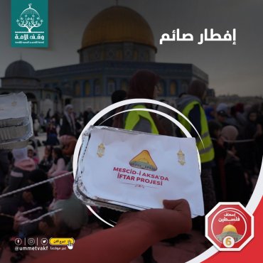 الإفطار الرمضاني