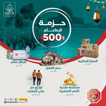 حزمة الإطعام