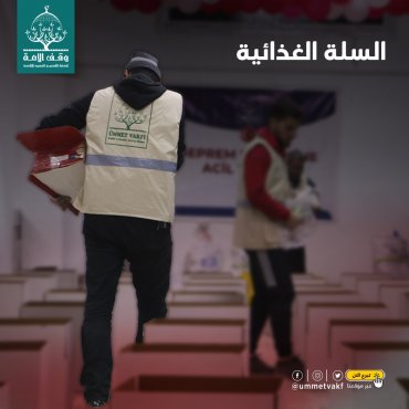 السلة الغذائية-الشمال السوري