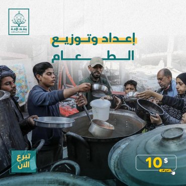 توزيع وجبات الطعام للنازحين  (غزة)