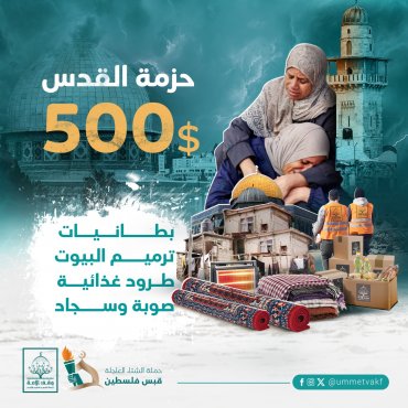 حزمة القدس - الشتاء
