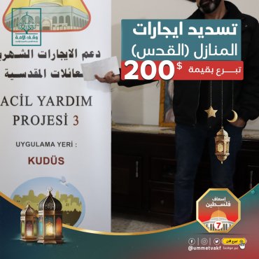 تسديد ايجارات المنازل