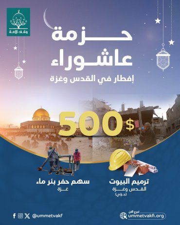 حزمة عاشوراء