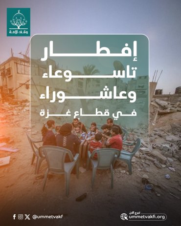 افطار الصائمين في غزة