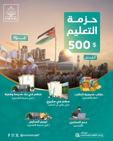 حزمة التعليم