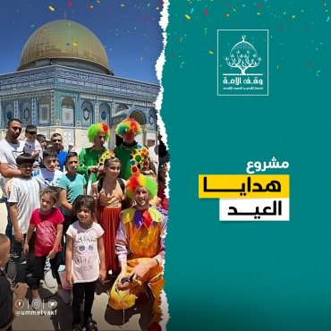 هدية العيد