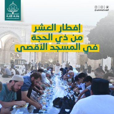 إفطار العشر الأوائل من ذي الحجة