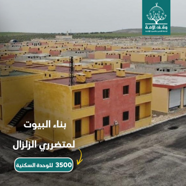 مشروع البناء