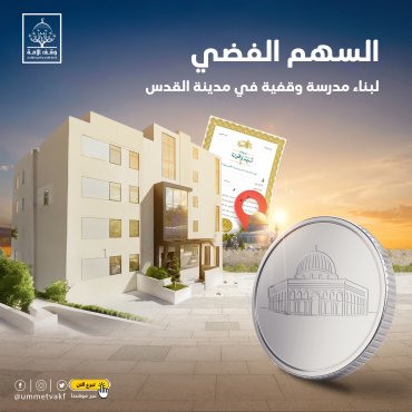 السهم الفضي