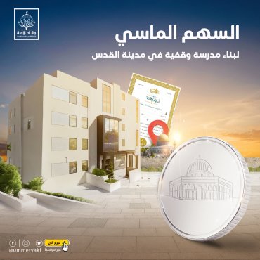 السهم الماسي