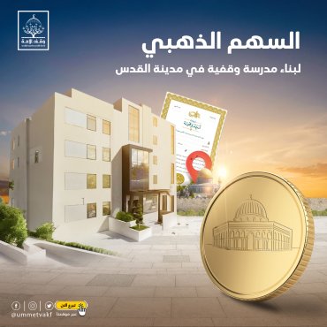 السهم الذهبي