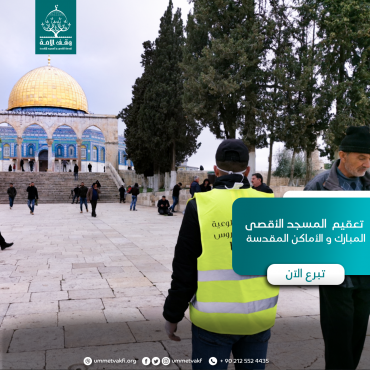 مشروع تعقيم مساجد مدينة القدس والمسجد الاقصى المبارك