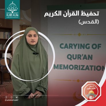 تحفيظ القران