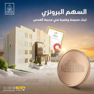 السهم البرونزي