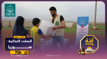 السلة الغذائية-سوريا