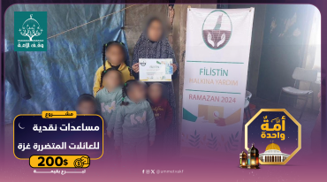 المساعدات النقدية-غزة