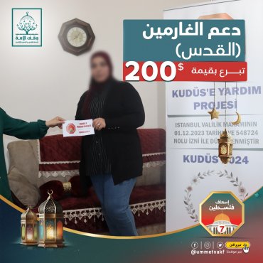 دعم الغارمين
