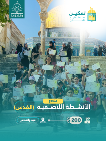 الأنشطة اللاصفية