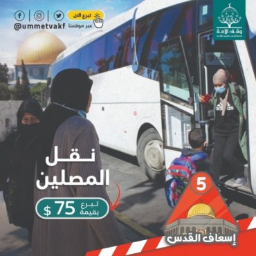 نقل المصليين للمسجد الأقصى