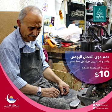 دعم ذوي الدخل اليومي