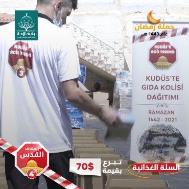 الطرد الغذائي