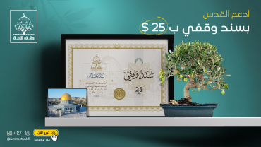 سند وقفي