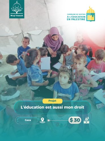  Projet « L’éducation est aussi mon droit » (Gaza)