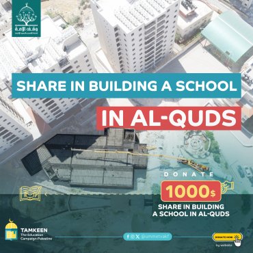 Share in Building a School in Al-Quds