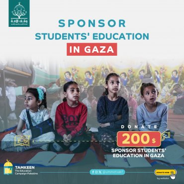 Sponsor Students' Education in Gaza