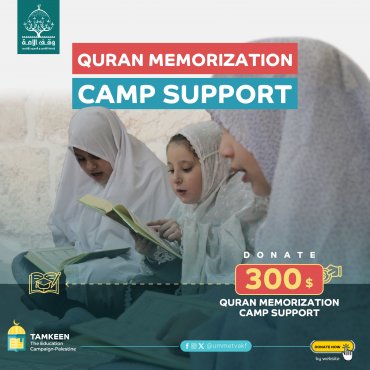 Quran Memorization Camp Support