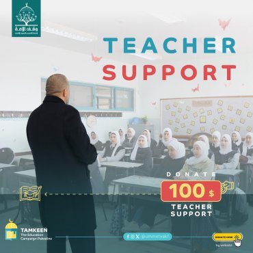 Teacher Support