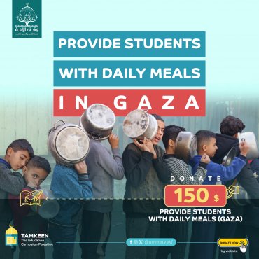 Provide Students with Daily Meals (Gaza)