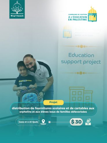 Projet de distribution de fournitures scolaires et de cartables aux orphelins et aux élèves issus de familles défavorisées à Gaza et à Al-Quds