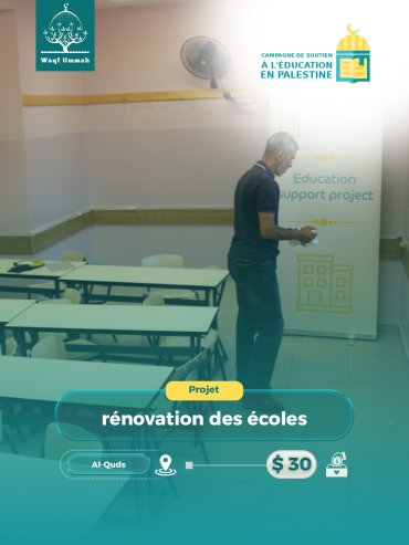  Projet de rénovation des écoles à Al-Quds