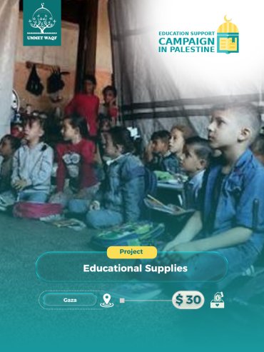 Educational Supplies Project