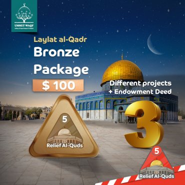 Laylat al-Qadr The Bronze Package