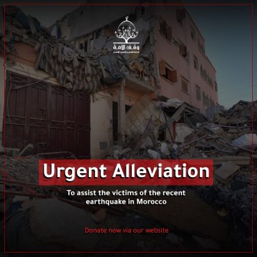 Urgent Earthquake Relief Campaign - Morocco