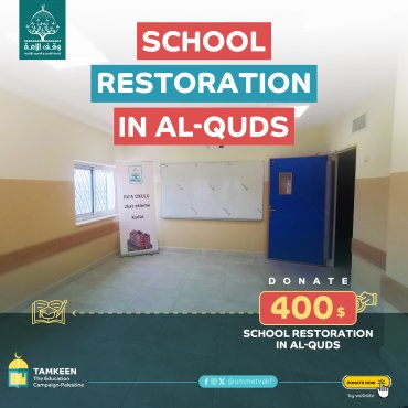 School Restoration in Al-Quds